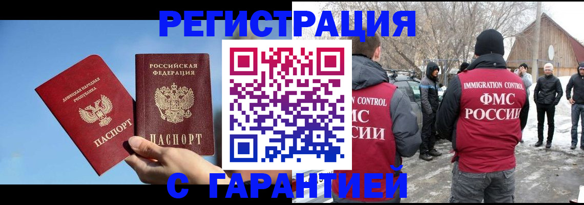 временная регистрация купить в Кабардино-Балкарии