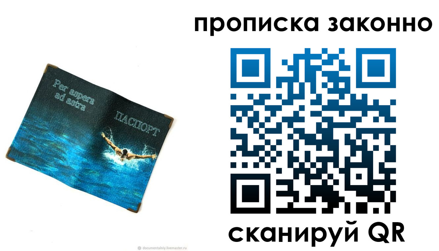 временная регистрация собственник в Кабардино-Балкарии