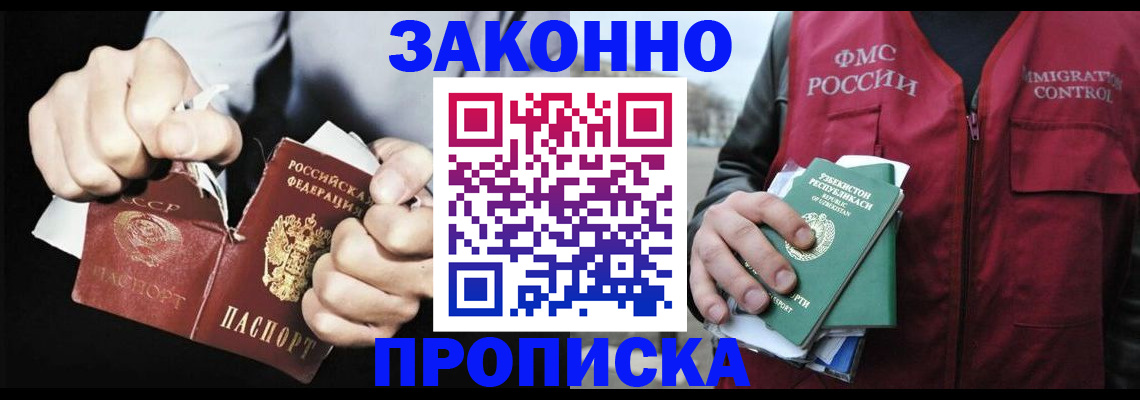 временная регистрация гарантия в Кабардино-Балкарии