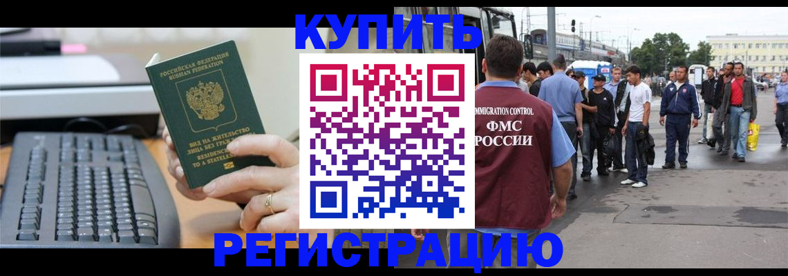 прописка ребенка в Кабардино-Балкарии