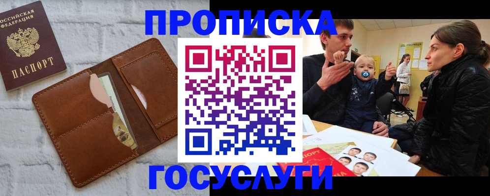 прописка поиск в Кабардино-Балкарии