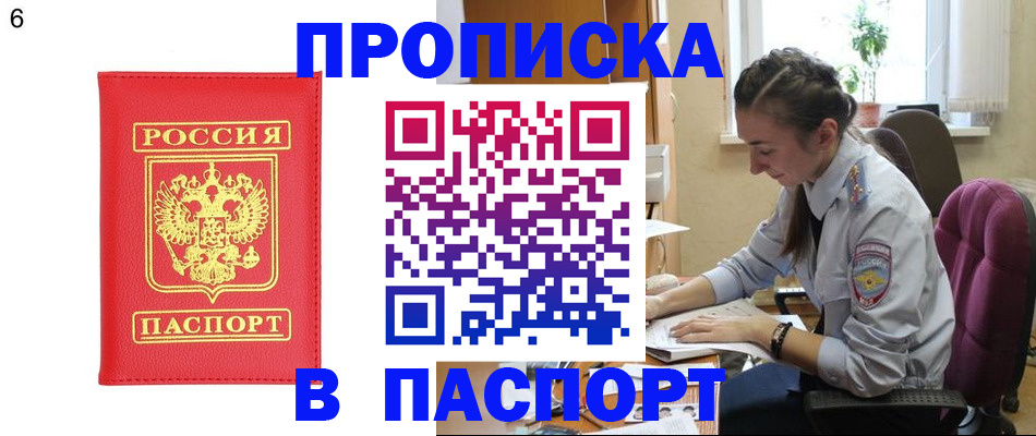 прописка гарантия в Кабардино-Балкарии