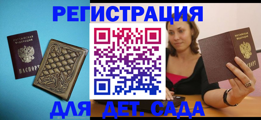 прописка поиск в Кабардино-Балкарии