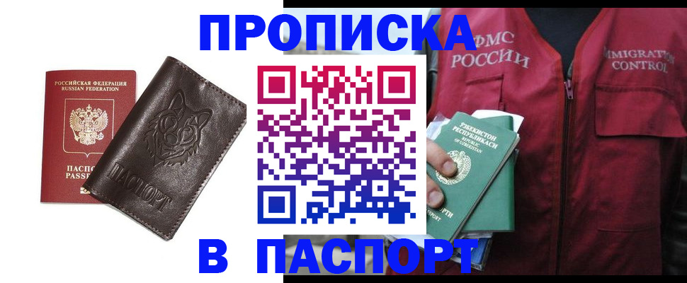 найти адрес прописки в Кабардино-Балкарии