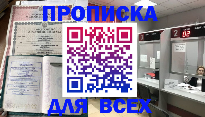 временная регистрация собственник в Кабардино-Балкарии