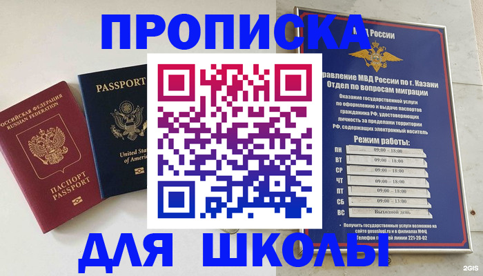 временная регистрация для всех в Кабардино-Балкарии