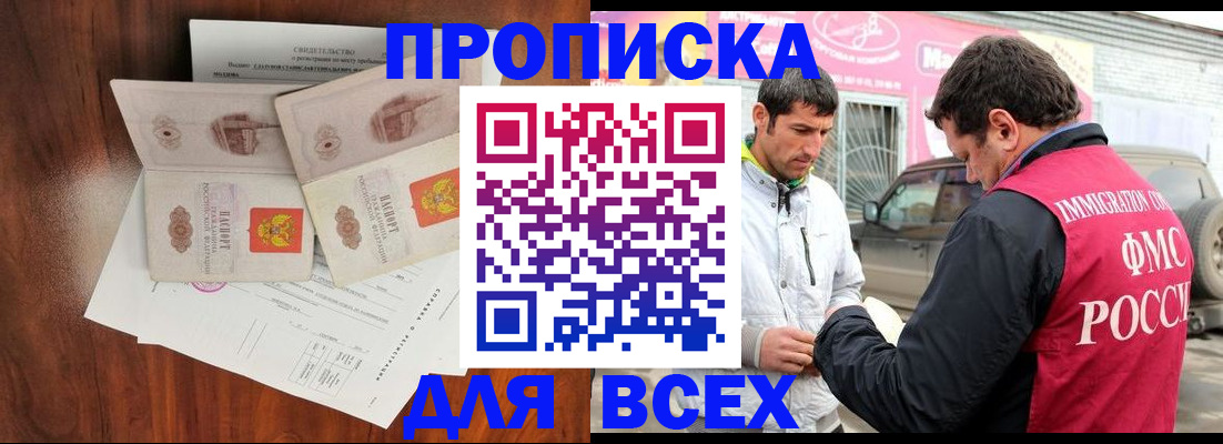 миграционный учет в Кабардино-Балкарии