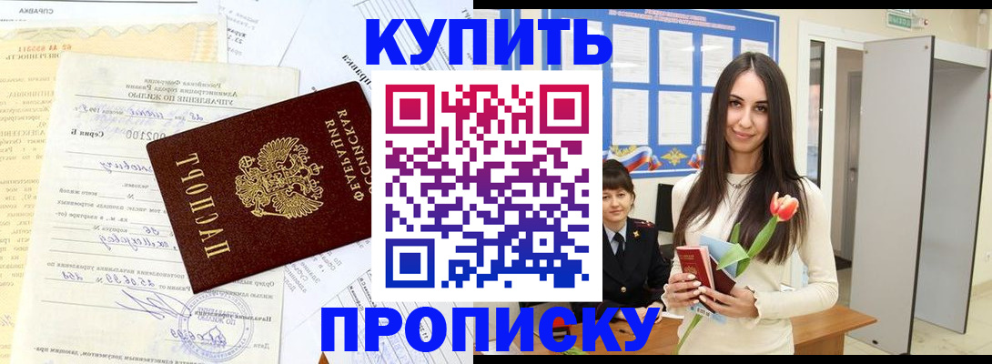 временная регистрация гарантия в Кабардино-Балкарии