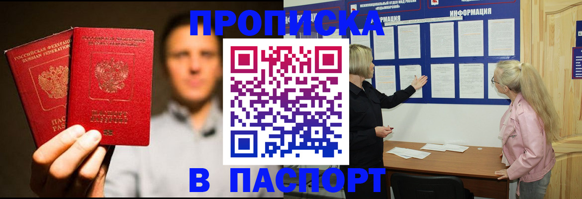 где прописаться в Кабардино-Балкарии